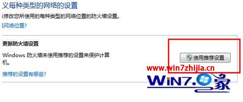 Win7下360浏览器打不开网页的解决方法