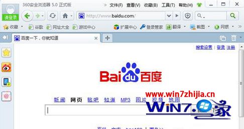 Win7系统之家旗舰版下360浏览器打不开网页的解决方法