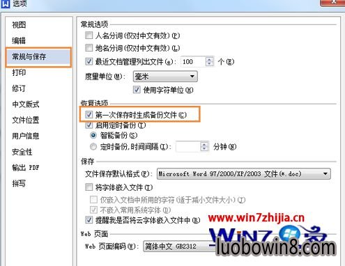 win7ôúȡwpsԶ