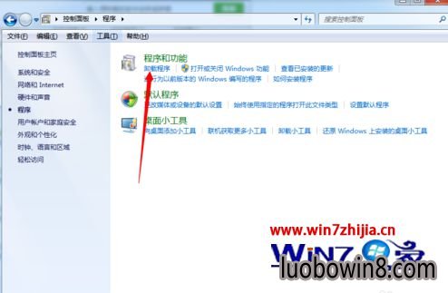Win7系统之家企业版怎么卸载qq浏览器