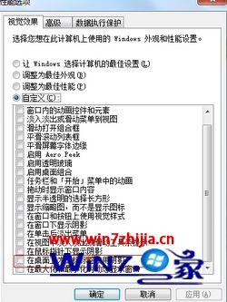 Win7番茄花园旗舰版字体重影怎么办
