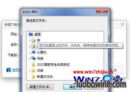 Windows7大地旗舰版怎么安装虚拟光驱