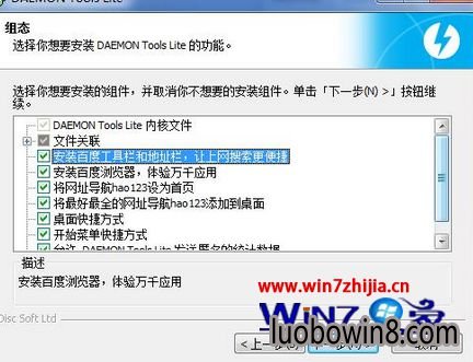 Windows7怎么安装虚拟光驱