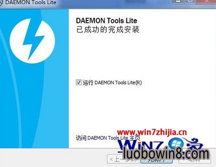 Windows7怎么安装虚拟光驱