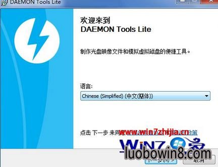Windows7中关村旗舰版怎么安装虚拟光驱