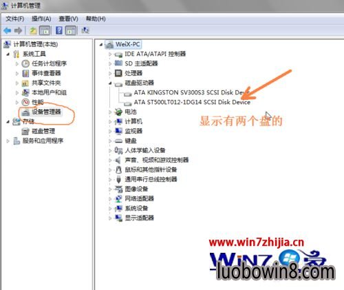 Win7аװ˫Ӳȴ޷ʾһӲν