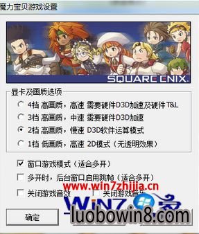 Win7笔记本企业版玩魔力宝贝卡的解决方法
