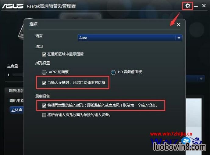 Windows7扬声器没有声音如何解决