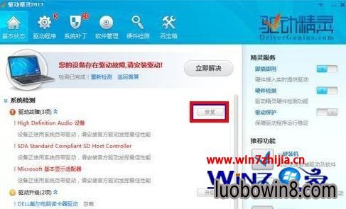 Win7显卡驱动安装失败怎么办