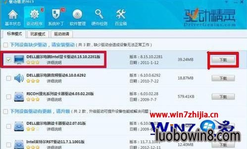 Win7显卡驱动安装失败怎么办