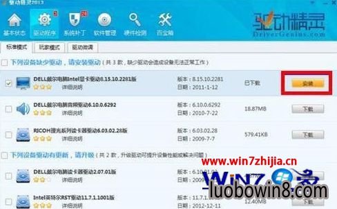 Win7显卡驱动安装失败怎么办