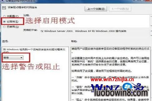 Win7显卡驱动安装失败怎么办