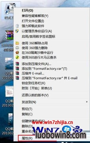 Win7怎么隐藏桌面单个图标
