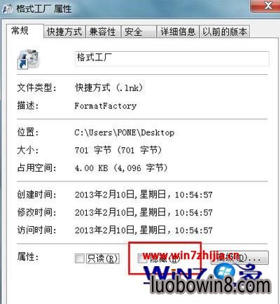 Win7怎么隐藏桌面单个图标