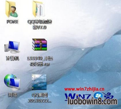 Win7怎么隐藏桌面单个图标
