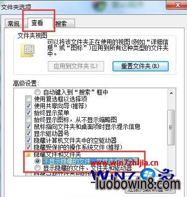 Win7老毛桃专业版怎么隐藏桌面单个图标