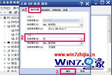 Win7看不到第二块硬盘的解决方法