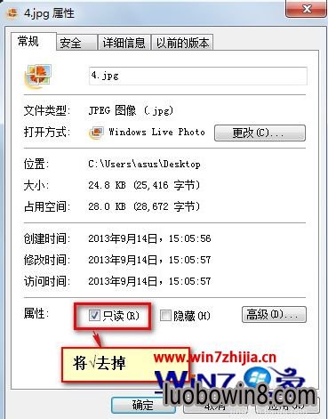Win7照片查看器翻转按钮灰色不能翻转图片如何解决
