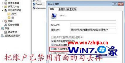 win7ʹùܱʾû˻ô