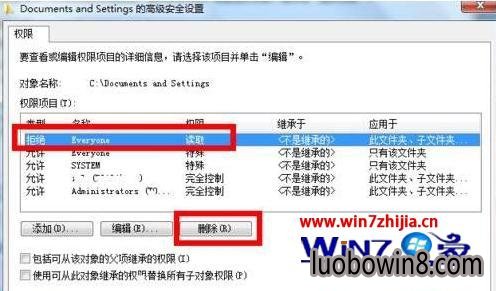 win7ôDocuments and Settings