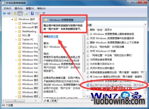win7½ʾ16389ô