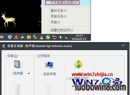 Win7黑云纯净版通知或警告声音太大怎么调整
