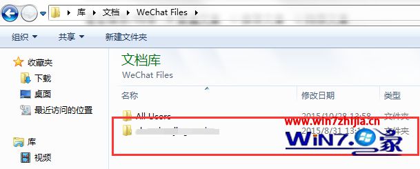 Windows7电脑端微信无法登录的解决方法