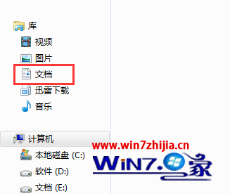 Windows7通用专业版电脑端微信无法登录的解决方法