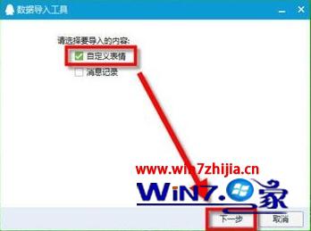 Win7콢qq鲻ν