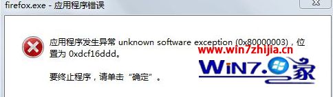 Win7ľ콢»ʾfirefox.exeӦóô