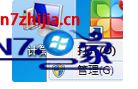 Win7深度完美企业版怎么禁用桌面元素