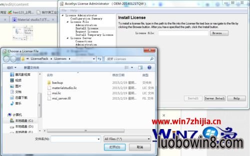 Win7װMaterial Studio7.0ķ