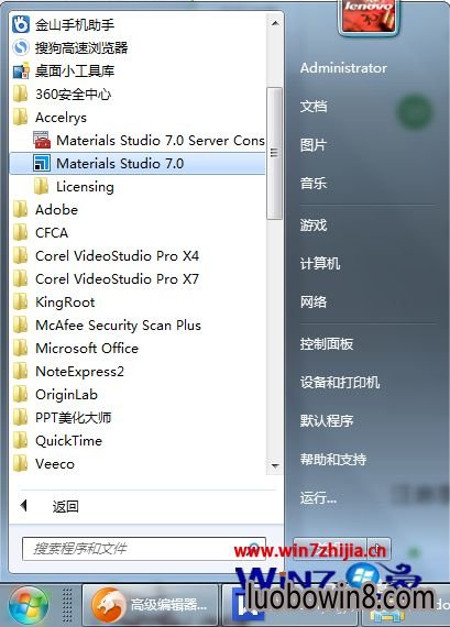 Win7װMaterial Studio7.0ķ