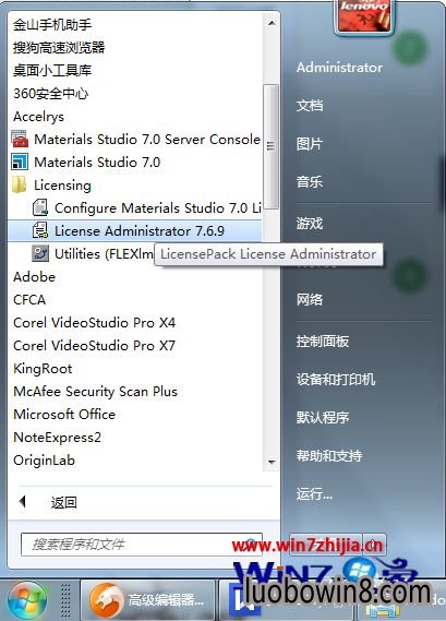 Win7װMaterial Studio7.0ķ