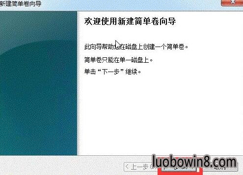 windows10企业版只有c盘怎么分区