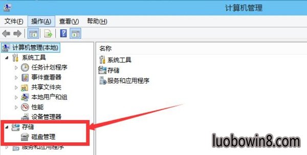 windows10企业版只有c盘怎么分区