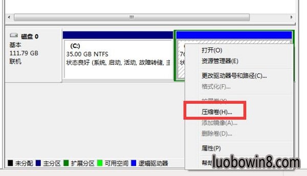 windows10企业版只有c盘怎么分区