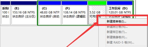 windows10企业版只有c盘怎么分区