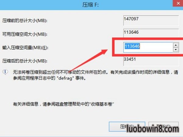 windows10企业版只有c盘怎么分区
