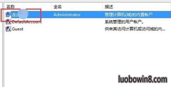 ghost windows10怎么账户名字怎么改