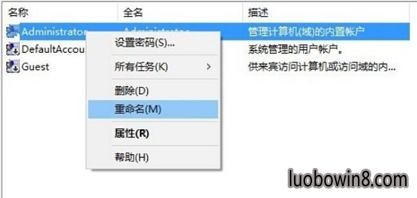ghost windows10怎么账户名字怎么改