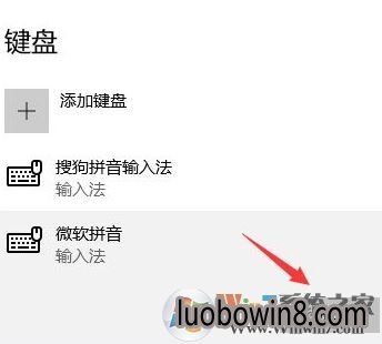 win10秋叶系统输入法简体变繁体怎么办?简体变繁体如何换回简体?