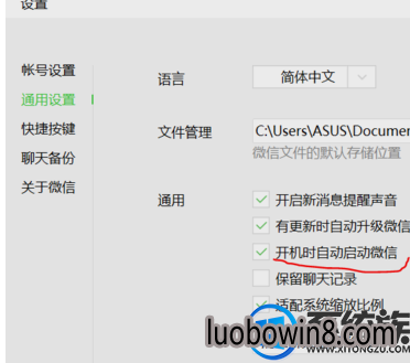 win10电脑微信怎么设置开机自动启动的解决方法 win10电脑微信怎么设置开机自动启动的解决方法