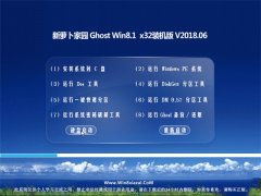 ܲ԰Ghost Win8.1 x32λ װ201806(ü)