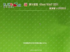 ܲ԰GHOST Win7x86 칫v2018.11(Լ)