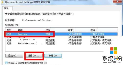 win10系统Documents and Settings文件夹如何打开?
