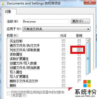 win10系统Documents and Settings文件夹如何打开?