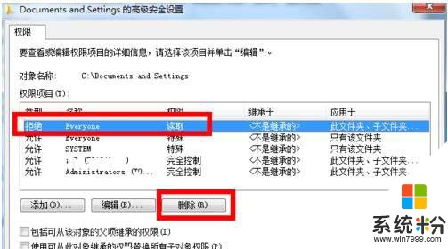 win10系统Documents and Settings文件夹如何打开?