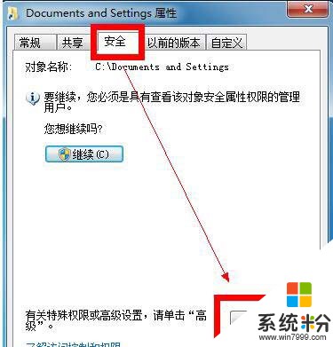 win10系统Documents and Settings文件夹如何打开?