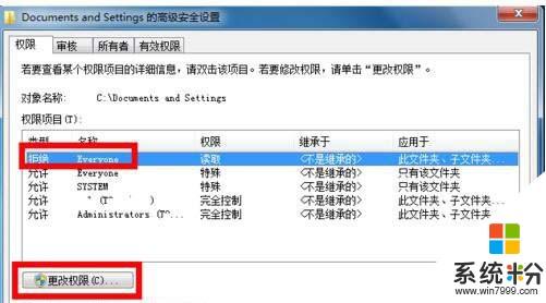 win10系统Documents and Settings文件夹如何打开?